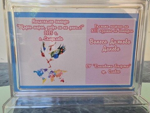 Поздравления