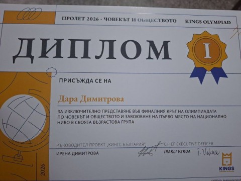 Поздравления
