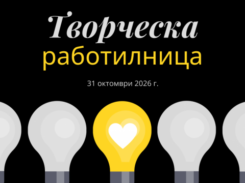 денят на народните будители