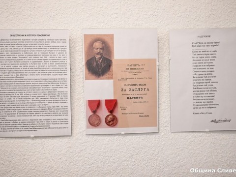 изложба - Сава Доброплодни