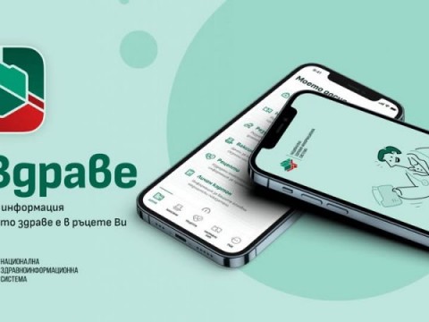 Информационна кампания в Твърдица за достъп до електронното здравно досие чрез мобилното приложение еЗдраве