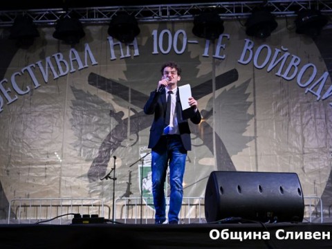 стоте войводи