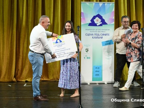 Scena pod Sinite kamuny