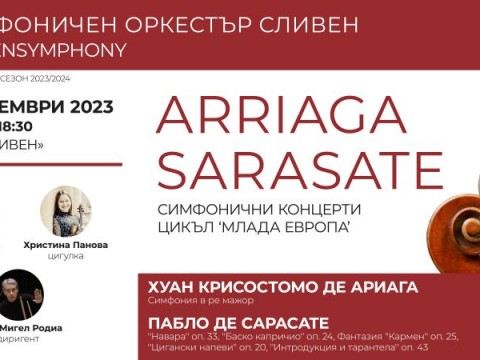 Симфоничен оркестър Сливен