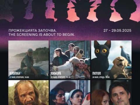 Sofiq Film Fest_2025