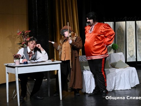 Scena pod Sinite kamuny