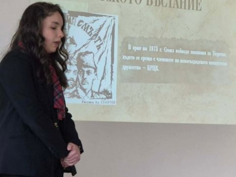 Историческа конференция 