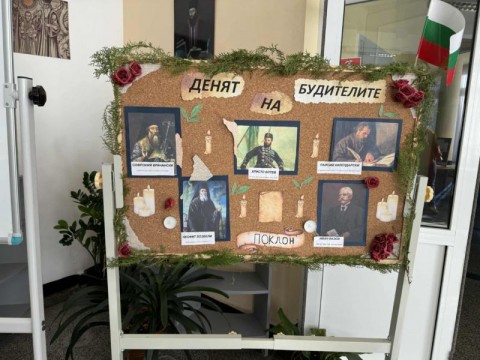 Ден на народните будители в СУ „Неофит Рилски“ – Твърдица: празник на знанието, вдъхновението и родолюбието