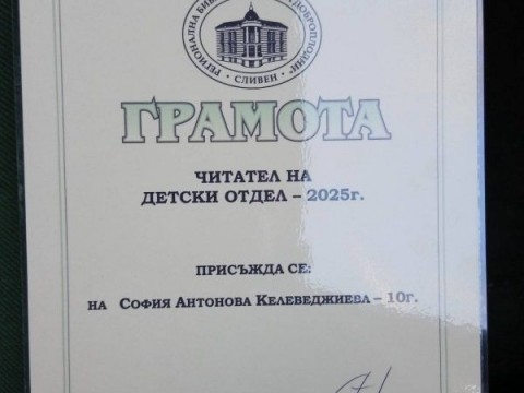 Поздравления