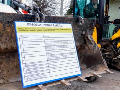 Започва основен ремонт на водопроводната мрежа в село Асеновец