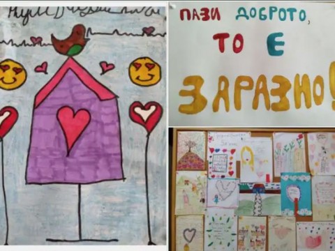 „Предай нататък“