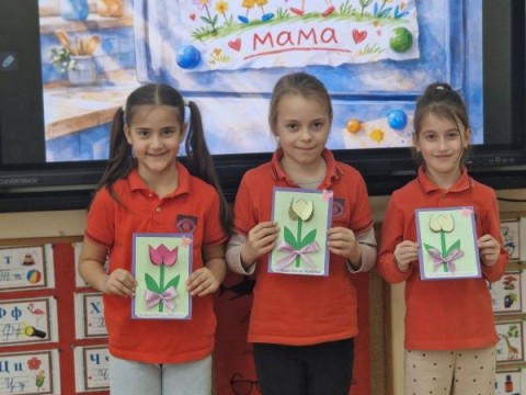 Честит празник