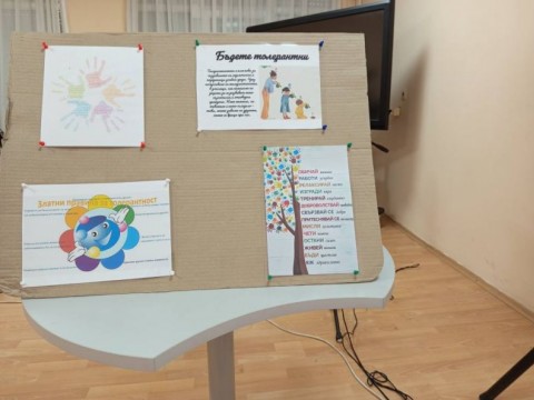 Децата в Община Твърдица отбелязаха Международния ден на толерантността