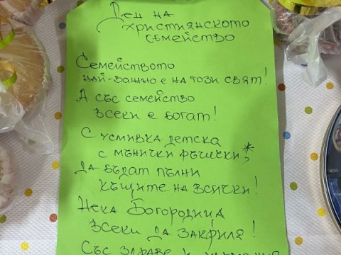 Ден на християнското семейство