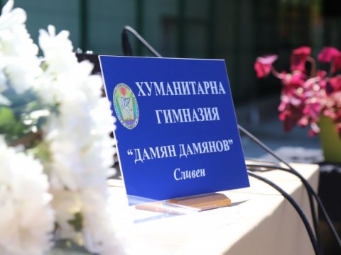 Хуманитарна церемония