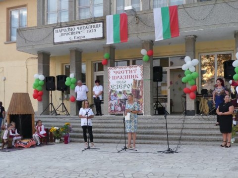 Новозагорското село Езеро отбеляза своя празник