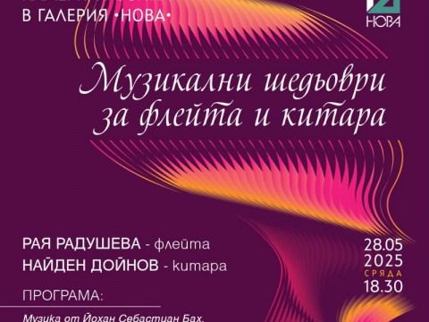 симфоничен оркестър сливен