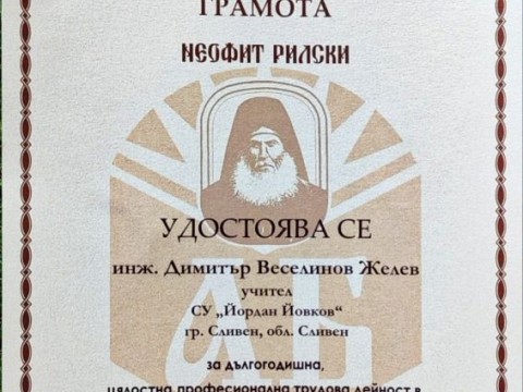 Снимка 2