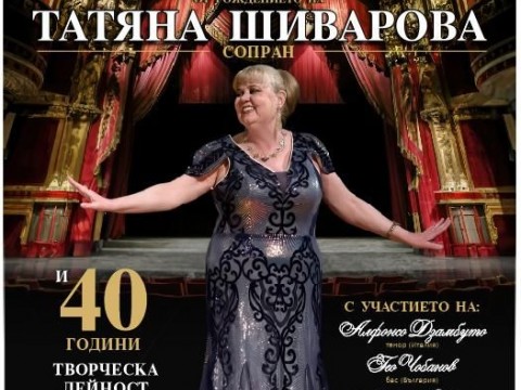 Татяна Шиварова и Марцио Фуллин с благотворителен концерт в Бургас