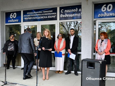 ПГЕЕ Мария Кюри