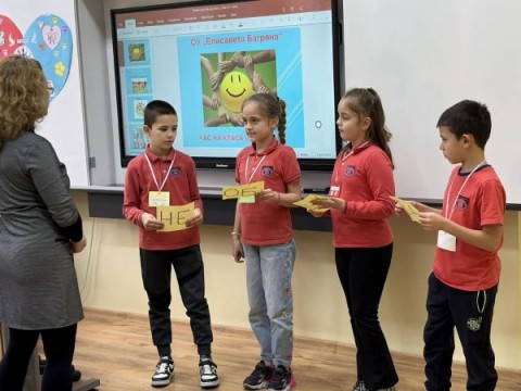 Открит урок