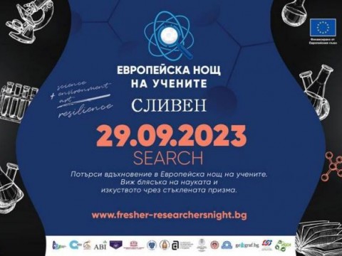 Evropeiska nosht na uchenite