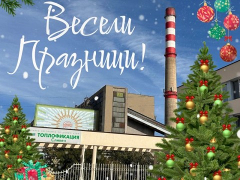 веселипразници2025