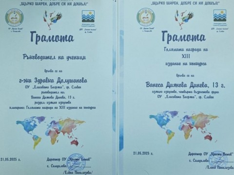 Поздравления