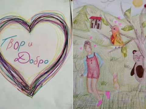 „Предай нататък“