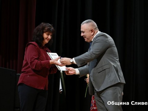 Sesiq_Dimitrovden
