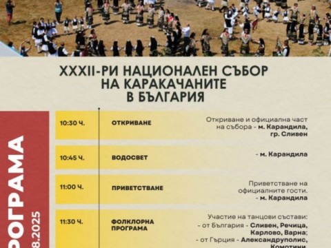 Subor_Karakachany
