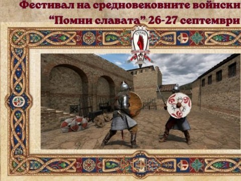 International Medieval Combat Tournament to Be Held at Tuida Fortress