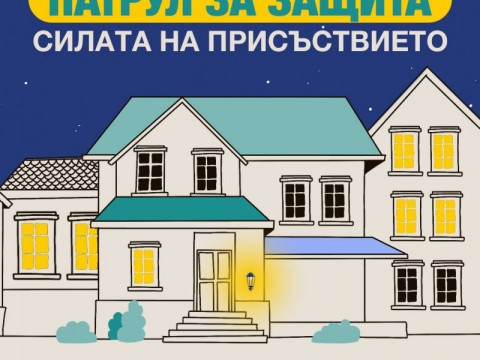 18 юни е обявен за общоевропейски фокус ден срещу взломните кражби