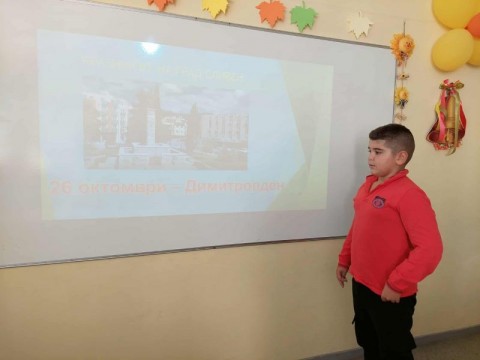 Димитровден