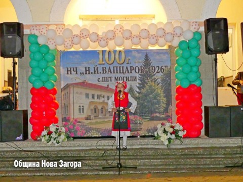 Село Пет могили откри военен паметник и отбеляза 100 години от създаването на читалището