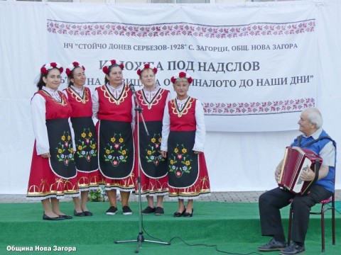 Българската шевица събра творци и почитатели на традициите в Загорци