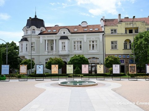 Името на Сливен e изписано на глаголица в изложба пред Общината 