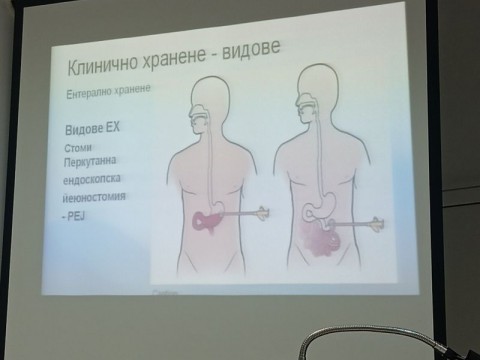 Принципите на ентералното и парентералното хранене представиха по време на курс в болницата 