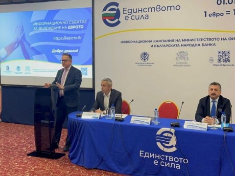 Среща-евро1025