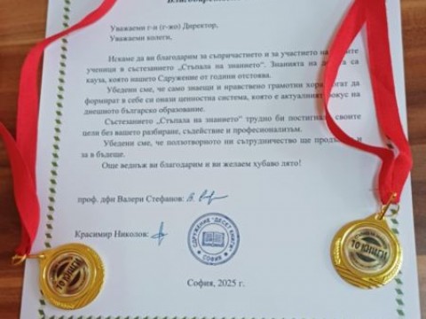 Поздравления
