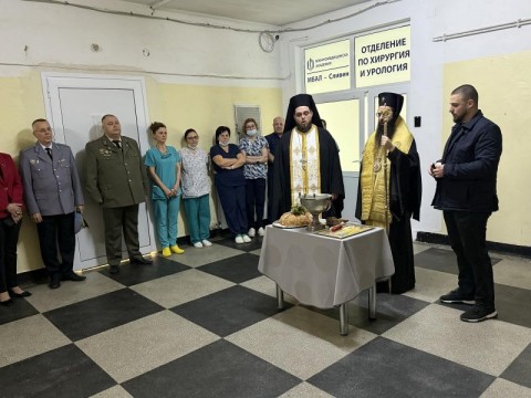 Освещаване и откриване на обновени отделения във Военната болница в Сливен