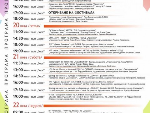 сцена под сините камъни