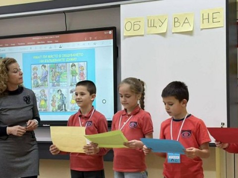 Открит урок