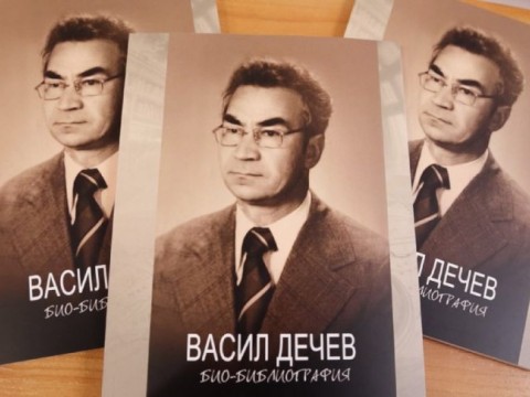 В РБ „Сава Доброплодни” беше представен Био-библиографският указател „васил Дечев“