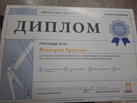 Поздравления