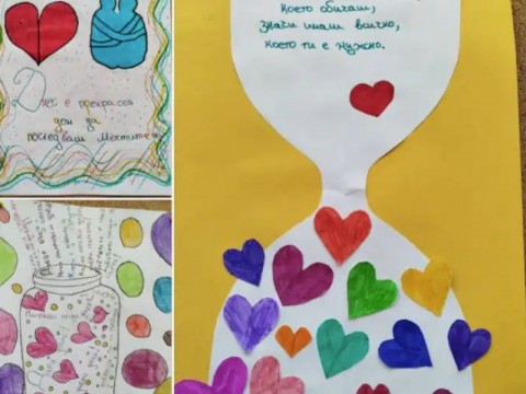 „Предай нататък“