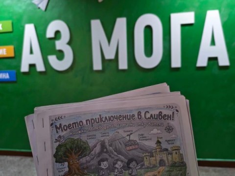 Инициатива
