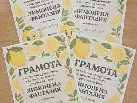 Поздравления