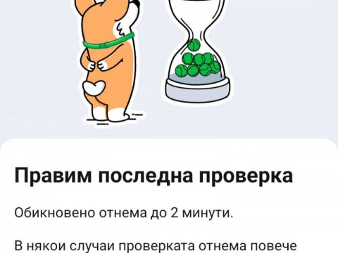 Потребители не успяват да активират новата си банкова карта през мобилно приложение