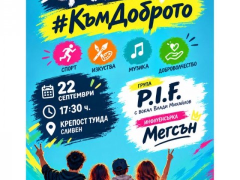 22 septemvry